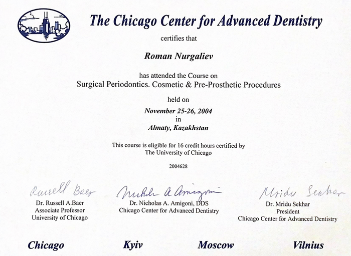 сертификат