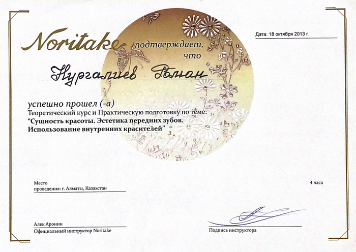 сертификат