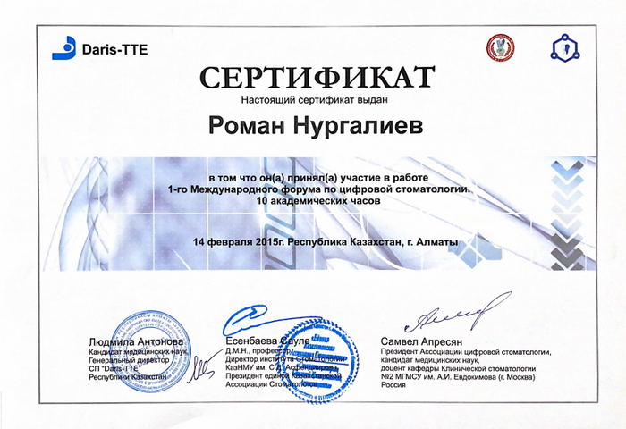 сертификат