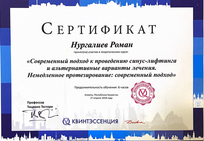 сертификат
