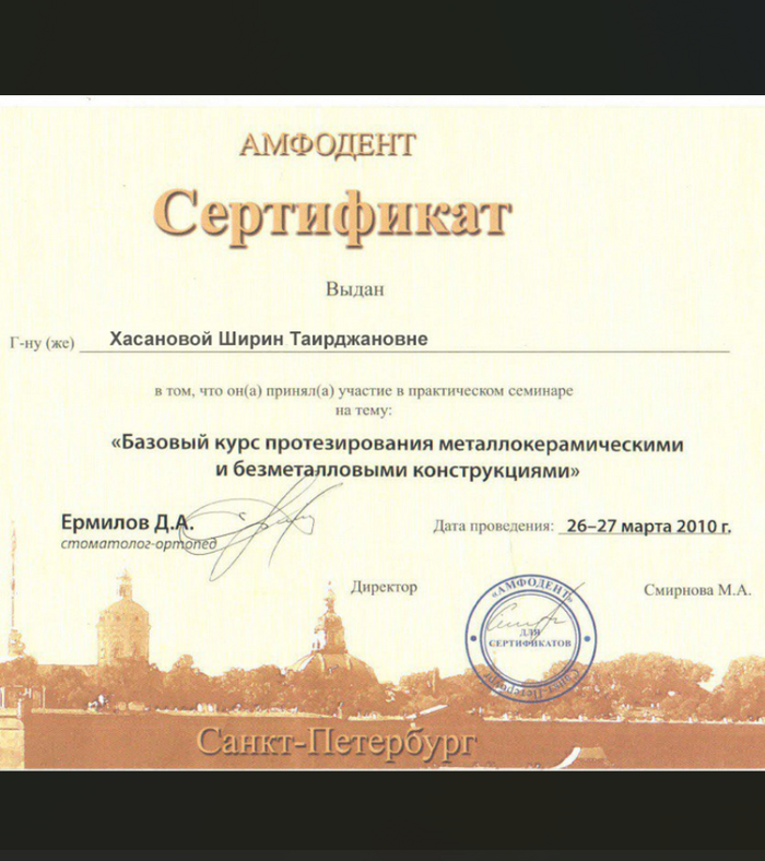 сертификат