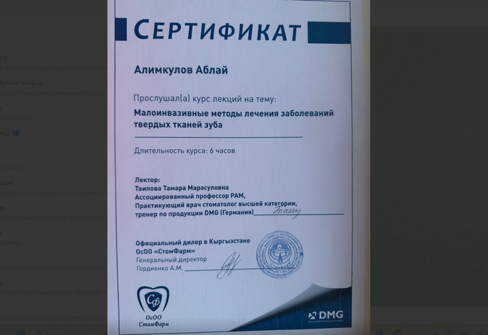 сертификат