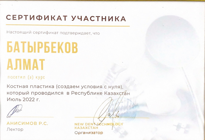 сертификат