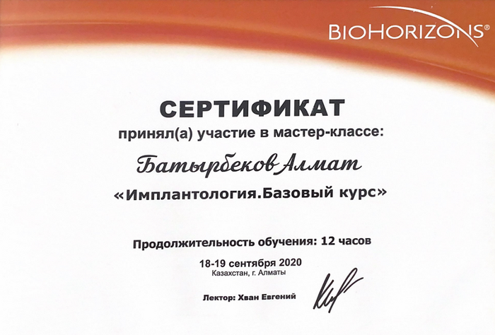 сертификат