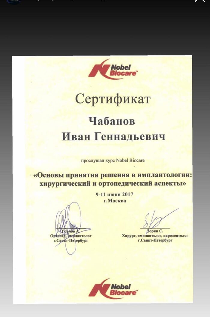 сертификат