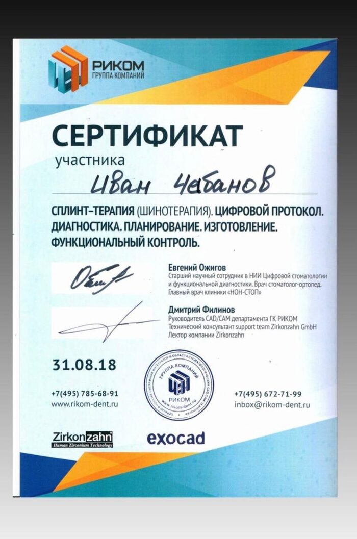 сертификат