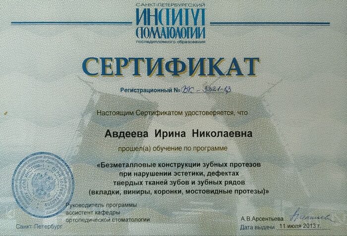 сертификат