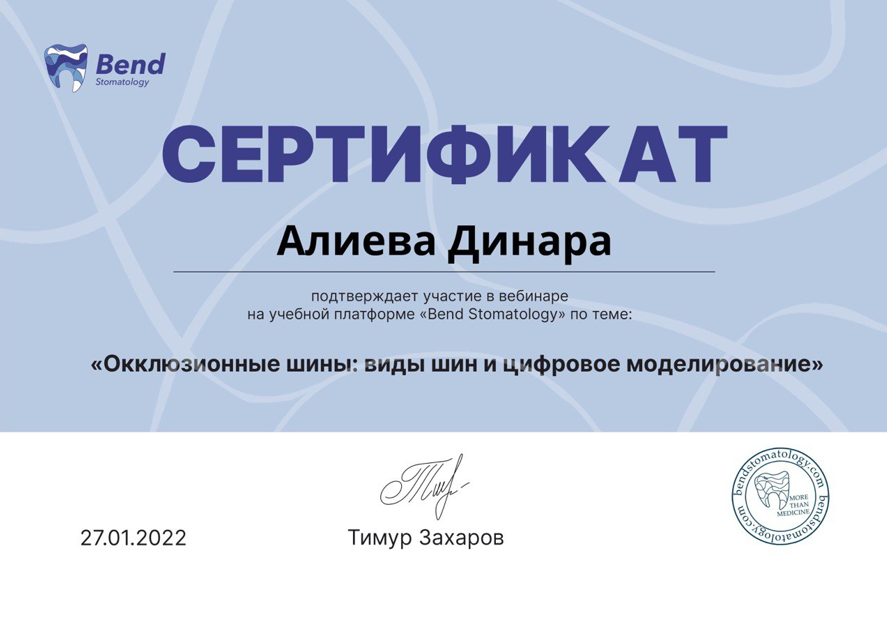 сертификат
