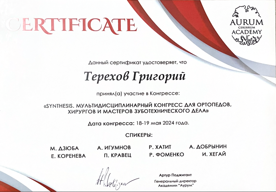 сертификат