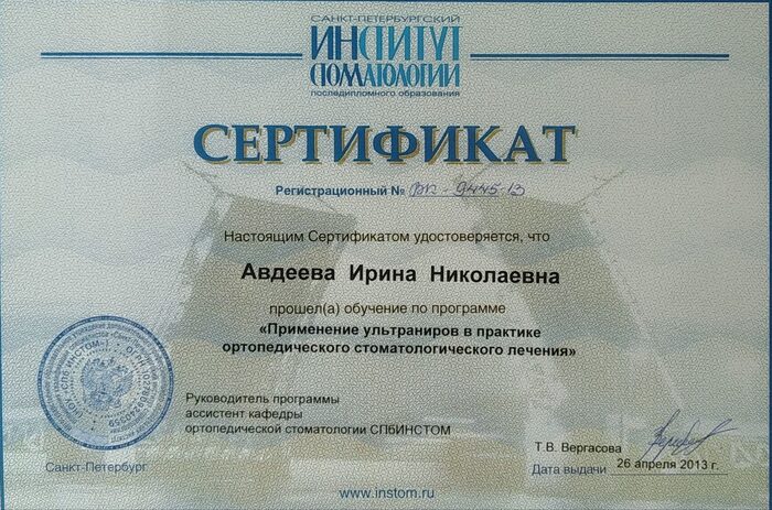 сертификат