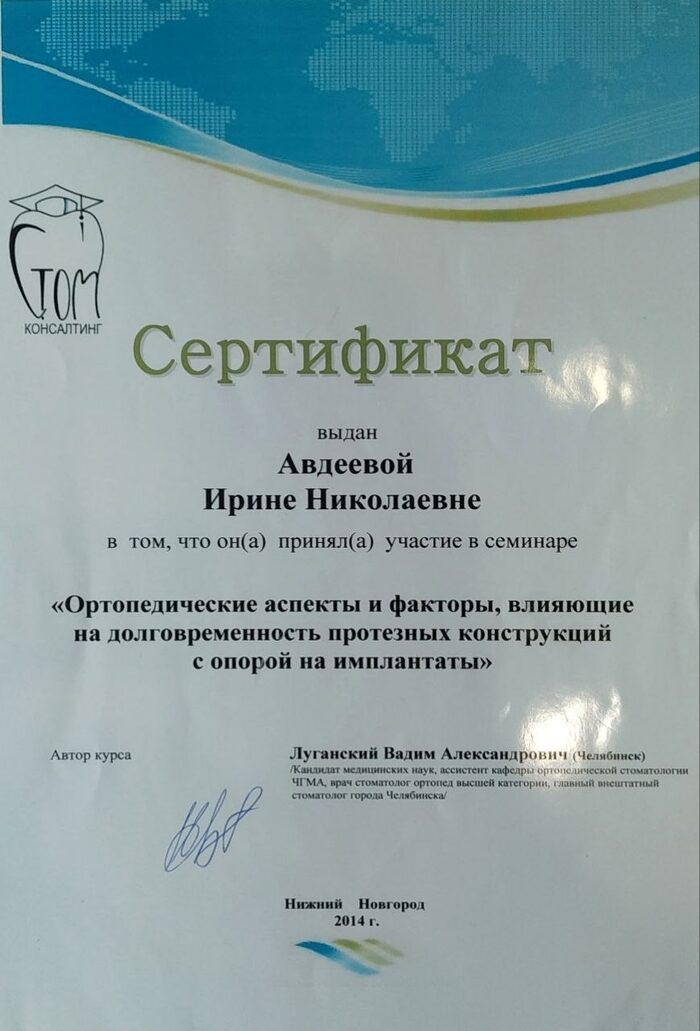 сертификат