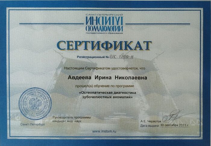 сертификат