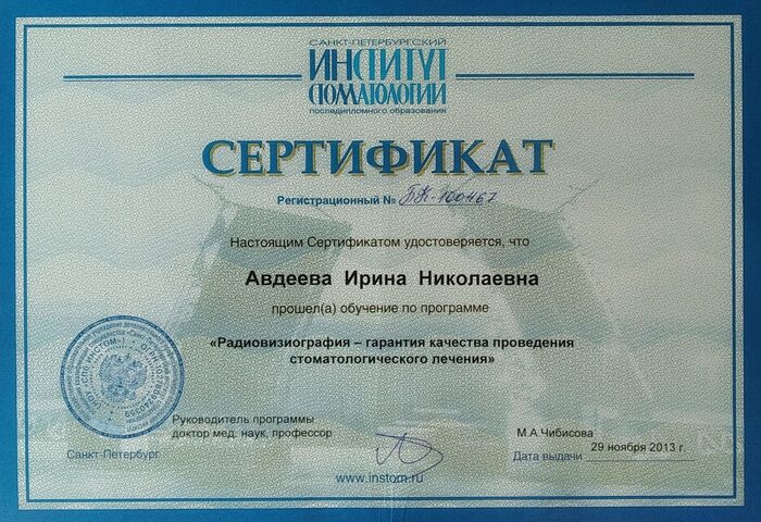 сертификат