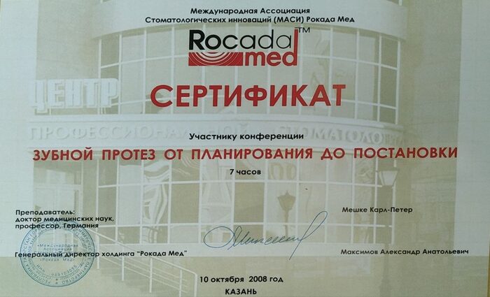 сертификат